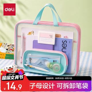 得力 横式子母袋拉链袋学生网格科目分类袋文件袋学生加厚学科袋大容量大开口PVCPP190粉绿