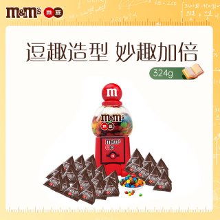 m&m's 糖果豆人机+花生牛奶巧克力豆324g mm豆儿童小零食年货年糖