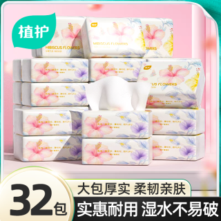 植护 纸巾抽纸抽家用实惠装面巾纸餐巾纸擦手卫生纸整箱批发