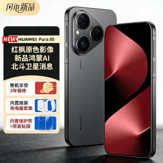 华为 Pura 80丝绒直屏 一英寸主摄 红枫原色影像 全新鸿蒙AI 华为pura80 鸿蒙智能新品手机原装正品 丝绒黑