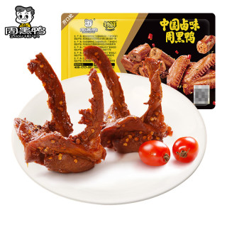 周黑鸭 黑鸭锁鲜星享盒装麻辣新鲜卤味办公室休闲零食 经典甜辣：卤鸭锁骨150g