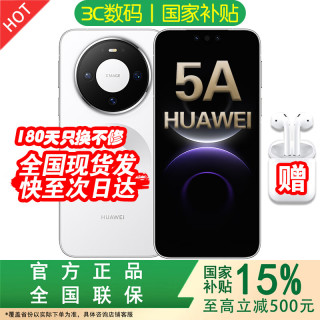 华为 Mate80pro max可选Mate80 全金属玄武架构 第二代红枫影像 鸿蒙AI 户外探索模式 雪域白