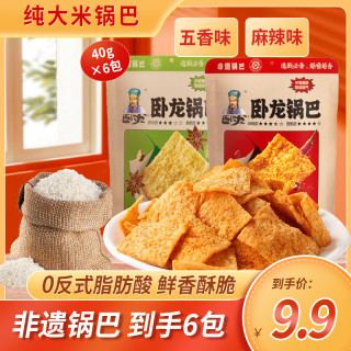 卧龙 40g*6包追剧休闲办公室便携饱腹解馋网红休闲零食