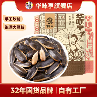 华味亨 _瓜子山核桃/焦糖味2斤/400g五香葵花籽仁坚果炒货零食ZB