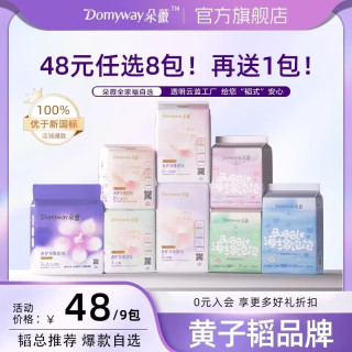 朵薇 卫生巾 240mm 7片*1包（到手9包）
