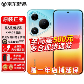 华为 Pura90 Pro Max 2026热销新品手机 超大底2亿长焦 XMAGE