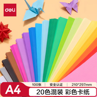 得力 加厚 儿童手工纸