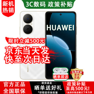 华为 手机华为  原装官方正品 2026热销新机 新品华为 80 电池超能续航鸿蒙生态