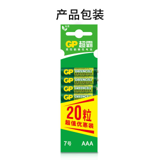 超霸 7号碳性干电池 20粒 AAA R03