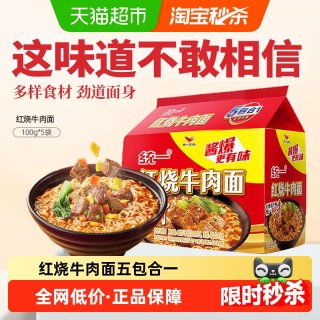 移动端：统一 红烧牛肉味方便面 100g*5袋
