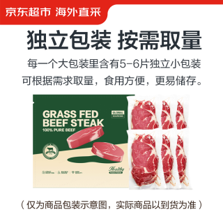 京东超市 海外直采原切草饲眼肉牛排1kg（5片装）