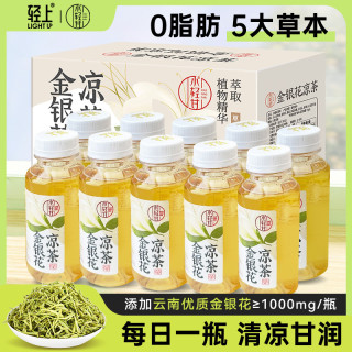 轻上 金银花凉茶夏季运动解渴清爽植物饮料