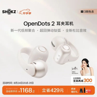 韶音 OpenDots2 耳夹式蓝牙耳机 白金缮