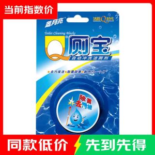 蓝月亮 Q厕宝 50g