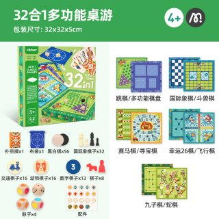 弥鹿 儿童亲子互动飞行棋益智玩具跳棋类大全多功能棋盘桌游