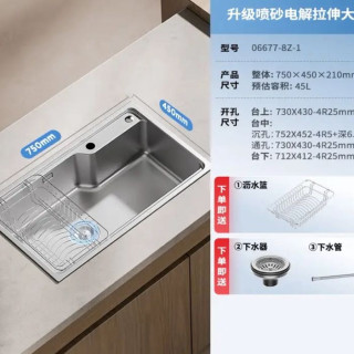 九牧 304加厚不锈钢厨房洗水洗菜盆套装 大单槽75*45cm