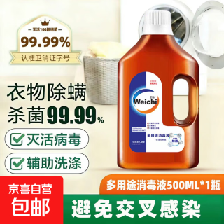 多用途消毒液家庭环境清洁卫生间儿童宠物玩具拖地衣物消毒除菌液 500g*1瓶