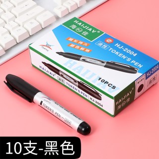 others 其他 海佳记号笔彩色黑色可加墨水马克笔粗划重点勾线笔套装油性笔防水大头笔蓝批发包邮粗