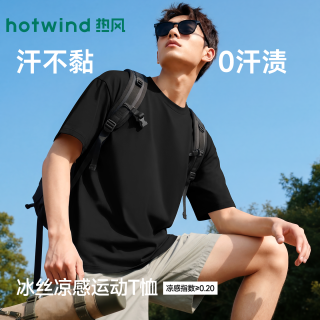 热风 速干短袖男t恤夏季轻薄凉感冰丝宽松透气运动半截袖