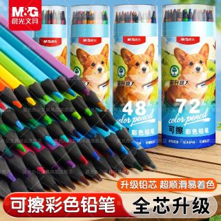 百亿补贴：晨光 可擦彩色铅笔小学生专用油性画画笔24色48色，72色专业美术绘画铅笔