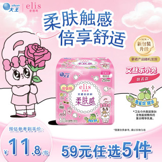 elis 天使纱织超薄棉柔卫生巾 25cm*18片