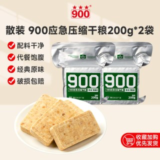 900牌 压缩饼干