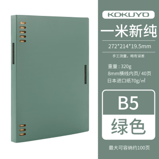 国誉 一米新纯系列 WSG-RUSP11G B5线圈本 绿色 单本装