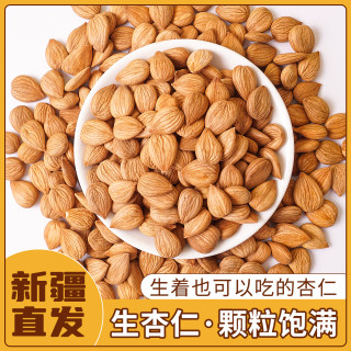 西域呼唤 新疆西域呼唤杏仁坚果散装营养杏仁干果开袋即食300g包邮