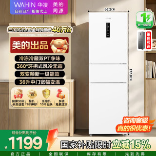 华凌 HR-282WTP 风冷多门冰箱 271L 白色