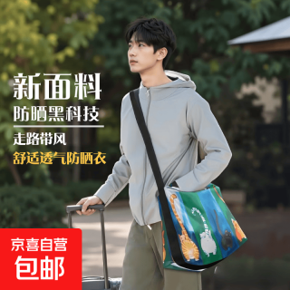 情侣冰丝网眼防晒衣男夏季户外骑行薄外套户外钓鱼服 灰色 XL 