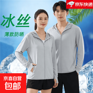 防晒衣男女夏季薄款透气凉感钓鱼防晒服户外骑行服情侣外套潮