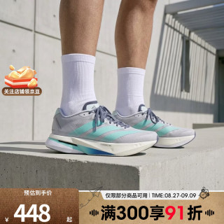 adidas 男鞋ADIZERO BOSTON 13 M健身训练户外运动跑步鞋KH8858