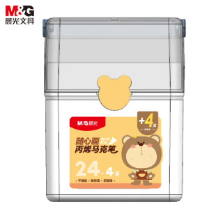 晨光 APMU5252 24色+4支丙烯马克笔 桶装