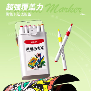 晨光 48色圆杆丙烯马克笔 桶装