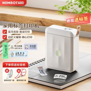 精臣 臣D110_M无线蓝牙便携式标签打印机 热敏打价格标签机不干胶家用便签手账姓名贴手持打印机打价器