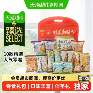 88VIP：茶颜悦色 面包丁膨化零食大礼包混合口味干脆面薯片伴手礼共523g