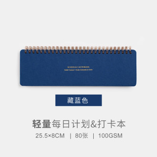 言本 『言本文具』每日计划本&打卡本 todolist时间管理桌面日程本手账小本子习惯追踪考研学习工作1150