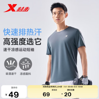 特步 运动短袖t恤衫男士夏季薄款速干衣吸湿透气健身跑步训练服上衣