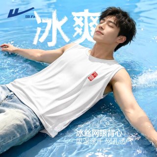 回力 无袖背心男夏季薄款宽松运动坎肩男士大码冰丝速干马甲 白色 L