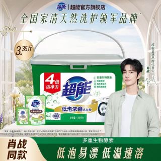 超能 低泡浓缩洗衣粉4倍洁净内附量勺浓缩皂粉手洗机洗家庭省量装
