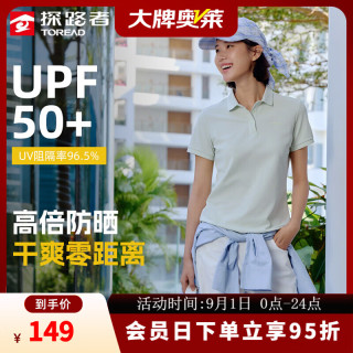 探路者 polo衫短袖防晒T恤男式速干户外轻薄透气高弹运动半袖女 黑色
