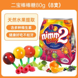 二宝 VC维生素 水果 糖果