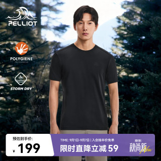 伯希和 速干T恤男春夏户外抑菌吸湿短袖女防晒高弹半袖上衣116215078黑L