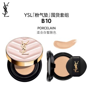 YSL 圣罗兰 明彩轻垫粉底液 皮革版