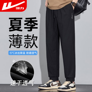 回力 裤子夏季男薄款冰丝速干男士休闲裤束脚裤子训练透气运动裤