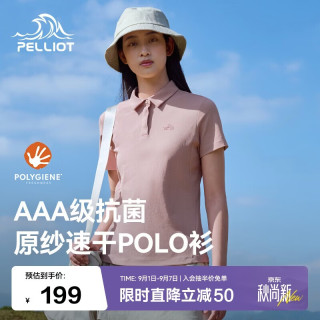 伯希和 户外速干POLO衫女士夏季透气短袖T恤运动速干衣半袖125215020粉M