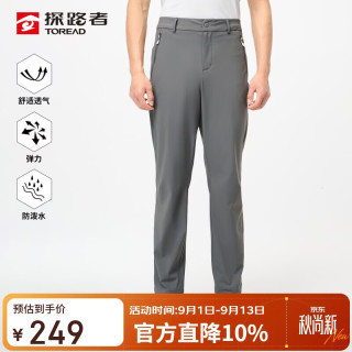 探路者 功能裤男春夏户外弹力透气速干裤休闲徒步登山裤TAMMEN81823