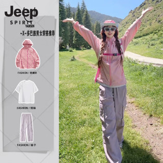 JEEP SPIRIT 多巴胺粉色连帽防晒衣女春夏爬山速干衣套装户外冲锋衣搭配的裤子 三件套[樱花粉防