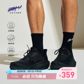 必迈 缓震 跑步鞋 暗夜黑 （贾卡版） 42