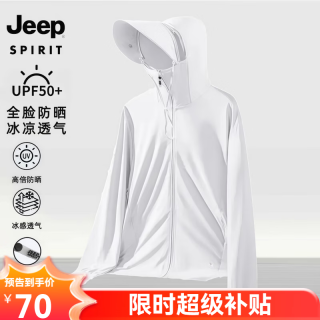 JEEP SPIRIT 吉普 防晒衣男女情侣款防紫外线冰感凉爽亲肤透气遮阳防晒皮肤衣 女款白色/帽檐款